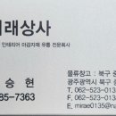 동부자재상사