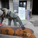 백운산장앞 이미지