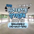 북원상가(1층) 이미지