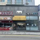반월동 행정복지센터 화장실 | 안산 건건동 맛집 일식 돈카츠 맛집 반월역 맛집 돈카츠답다