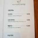 꽁당보리밥 이미지