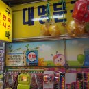 대명문구