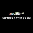 서울강한정형외과의원 이미지