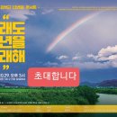 논두렁 콘서트 13회 10월/29일 오후 3시 이미지