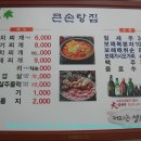 해독맛집
