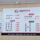 연천쭈꾸미