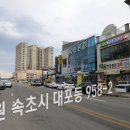 대포전복양푼물회 이미지