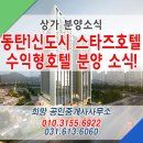 동탄우리부동산공인중개사사무소 이미지