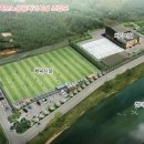 청미천 축구장 이미지