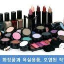 화장품 이미지