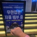 내돈내산 메가박스 메가원데이패스 솔직 리뷰후기