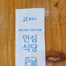 옹고집숯불갈비