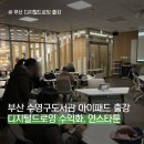 디지털드로잉 수익화 및 굿즈제작 | 부산 디지털드로잉 출강 강사 인스타툰 제작하기 정규반 , 수익화 특강, 생성형 ai를 활용한 드로잉 수업