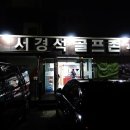 두현 스크린골프 이미지