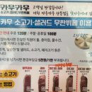 카우카우 산본점 이미지