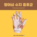 문산해나무한의원 이미지