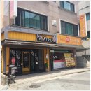 마시내탕수육 - 안성시 대학6길 21 | 마시내탕수육