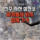 진주PC방 | 진주 바퀴벌레 퇴치 업체 가격, 확실한 효과 원하신다면?