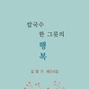 수국칼국수 이미지