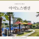 통영키즈펜션 아이노스펜션 | 301호 | 야외수영장 | 정글짐 놀이터 | 미치게 놀고 온 후기