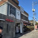 송도갈매기 | 송도갈매기 본점 내돈내산 솔직후기 및 메뉴판