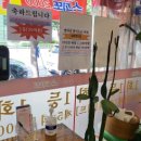 칠성동 로또명당 [ 야단법석 복권판매점] 후기