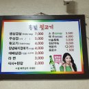 홍림뒷고기