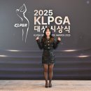 ㈜위너스렌트카 | [공지] 2025 KLPGA 대상 시상식 성료…2025시즌 화려한 피날레 장식