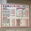 두암축산식육식당 네이버블로그
