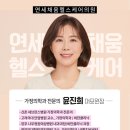 연세채움의원 이미지