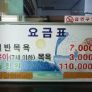 청남대사우나 이미지