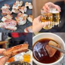 코코노포 | 부산역 초량 갈비 맛집 | 밀양갈비 초량동 노포 생갈비 돼지갈비 낮술