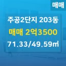 당동주공공인중개사사무소 이미지