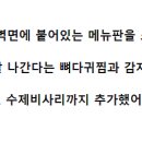 대청뼈다귀감자탕 이미지