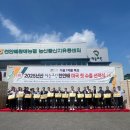 천안배원예농협 농산물산지유통센터 이미지