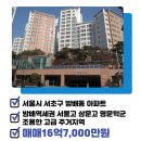 서초서리풀공인중개사사무소 이미지