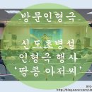 신도초등(병설) 이미지