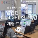 한림디자인고등학교 | 충주한림디자인고등학교X애니메이션작품 10월18일(금) 교육문화수업후기!!! (MIT 공과대학 앱인벤터...