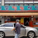 진꿀식당