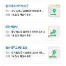 CU 경산뉴임당점 네이버블로그