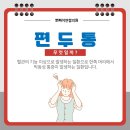 매일연합의원 이미지