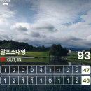 알프스대영CC | 가을 골프의 낭만, 알프스대영CC 3부 라운딩 후기