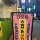 다모아호프 - 고양시 덕양구 서정마을1로 4-9 | 다모아호프