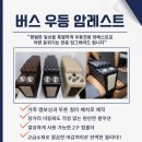 신백승여행사 | 기아 뉴그랜버드 실크로드 : 넥시스 가죽장식장 작업 후기