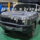 가이아캠퍼 경남지사 이미지