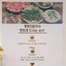 등촌샤브칼국수 불광점 네이버블로그