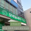 만촌데일리약국 | [대구 수성구 갓네일 만촌점] 네일/속눈썹 잘하는 갓네일 후기