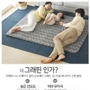 일월한일온수매트