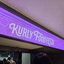 (주)마켓메이커 | 마켓컬리 푸드페스타 2025 이용꿀팁 방문추천 브랜드