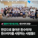 2025 낙동강 독수리 포럼 | 자연의벗 멸종위기종 9월 포럼 &lt;흰수마자&gt;